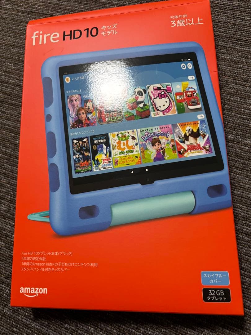 第11世代 FireHD10キッズモデル 10インチ スカイブルー ケース付き