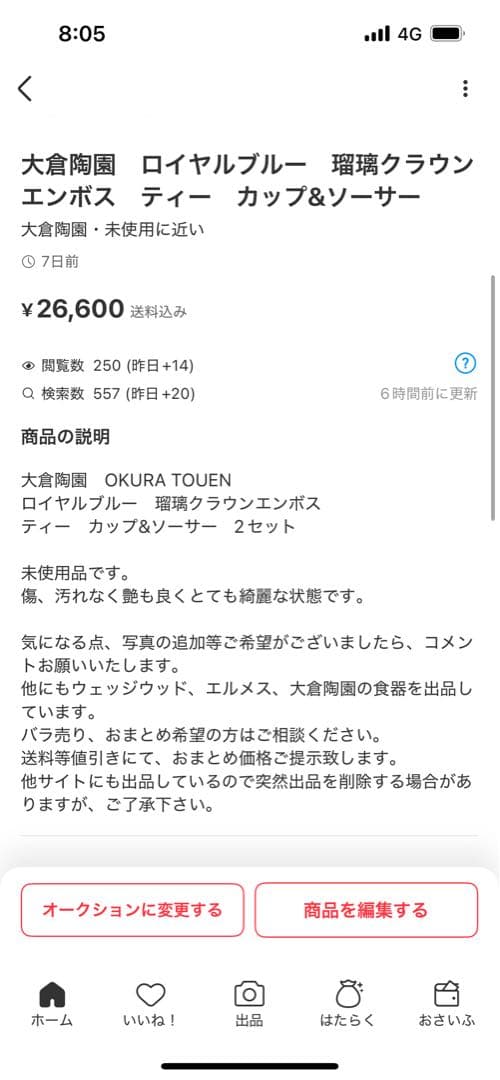 大倉陶園　ロイヤルブルー　瑠璃クラウンエンボス　スーププレート　ディナープレート