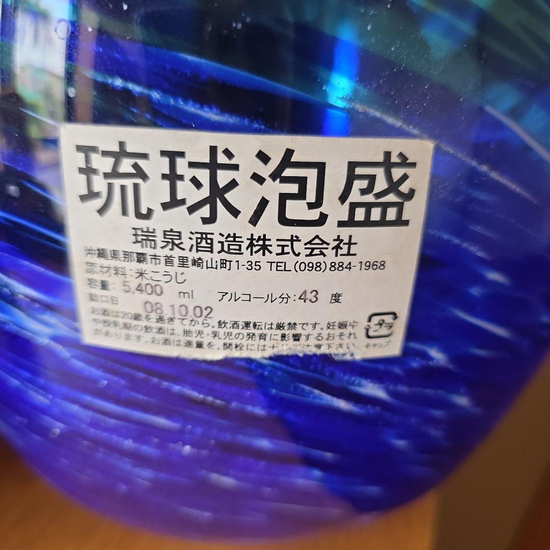 琉球泡盛 5400ml 43度 瑞泉酒造