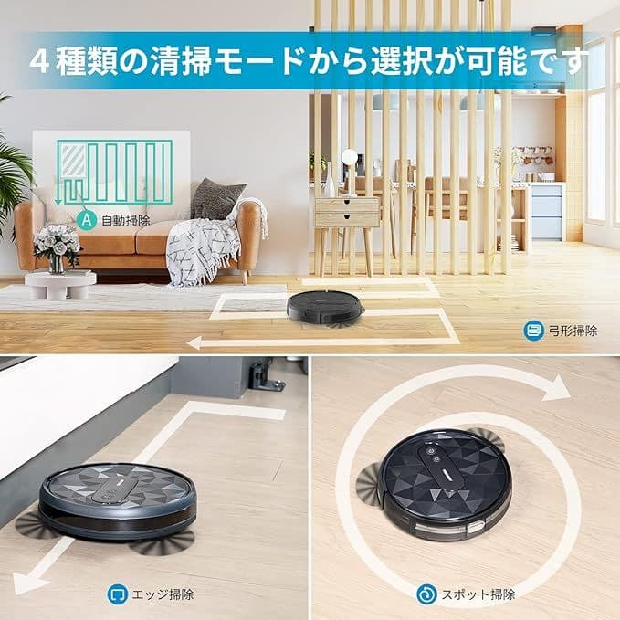 ロボット掃除機 2800Pa 強力吸引 お掃除クリーナー 音量調節 静音