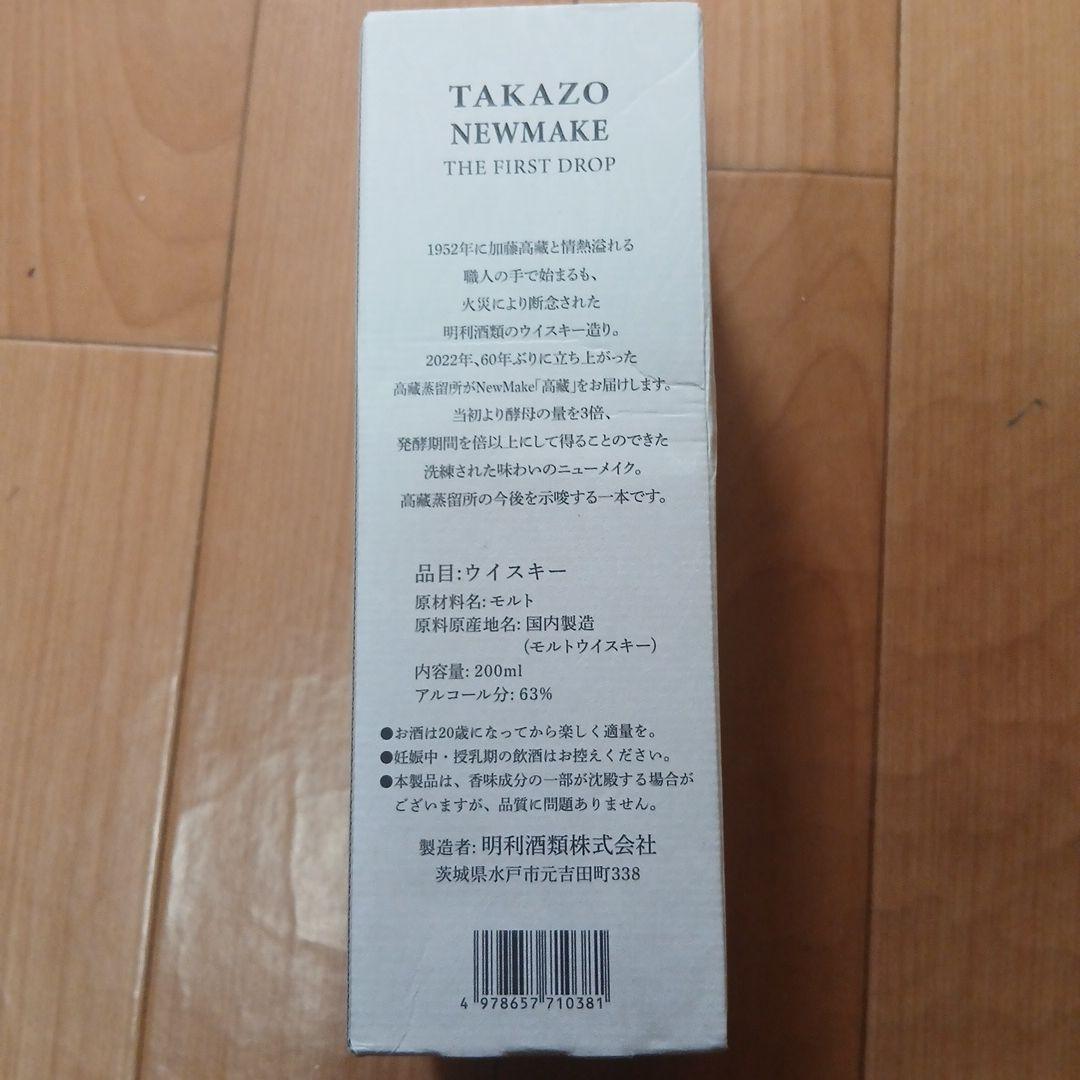 ウイスキー TAKAZO NEWMAKE THE FIRST DROP 200ml