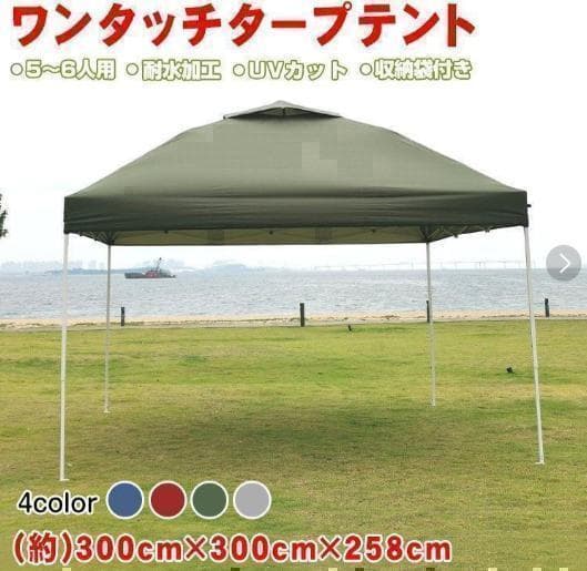 ワンタッチタープテントUVカットアウトドアキャンプ日除け３M【緑】B