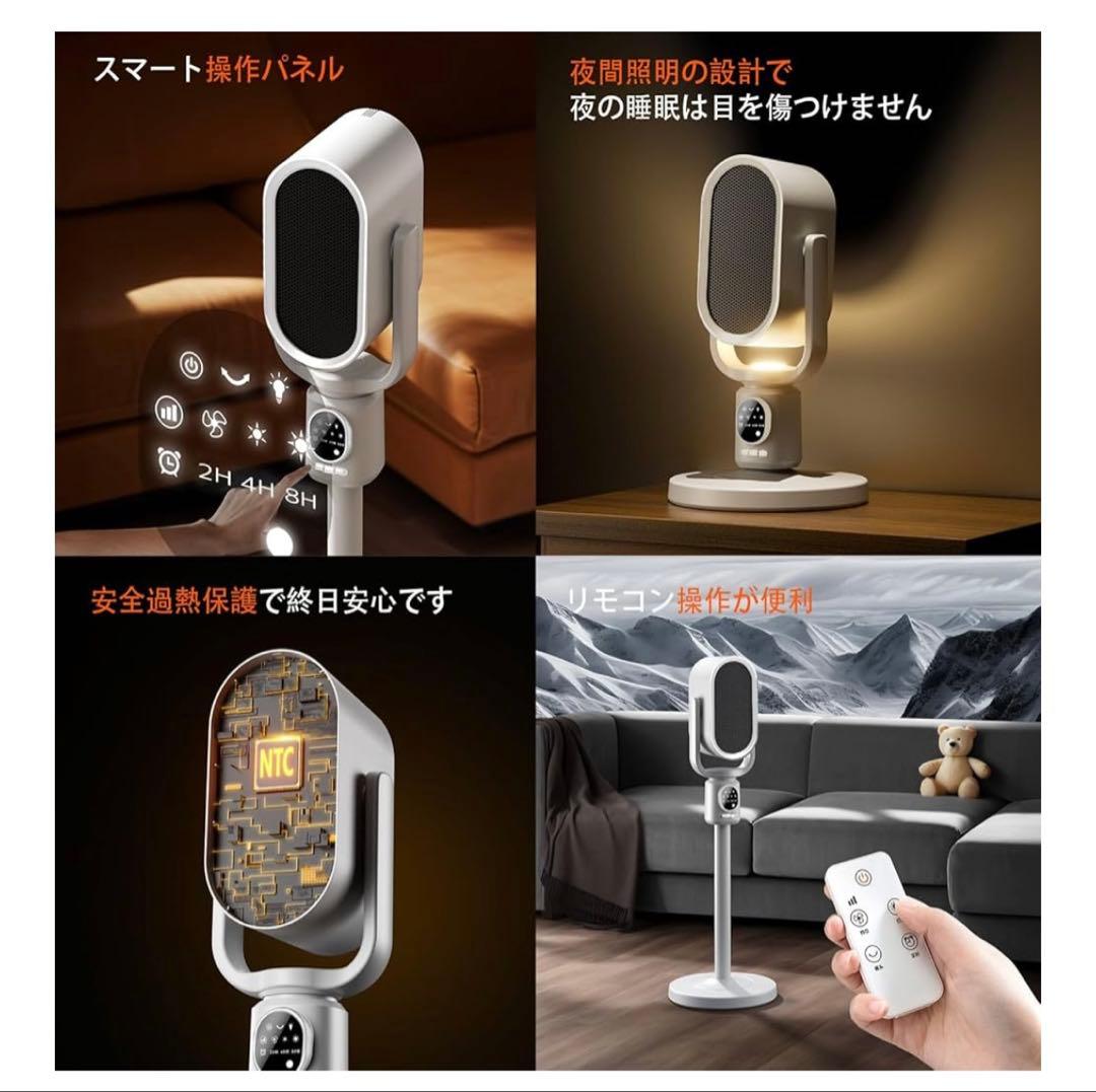 セラミックヒーター 冷暖両用 ファンヒーター リモコン操作 高さ調節可能