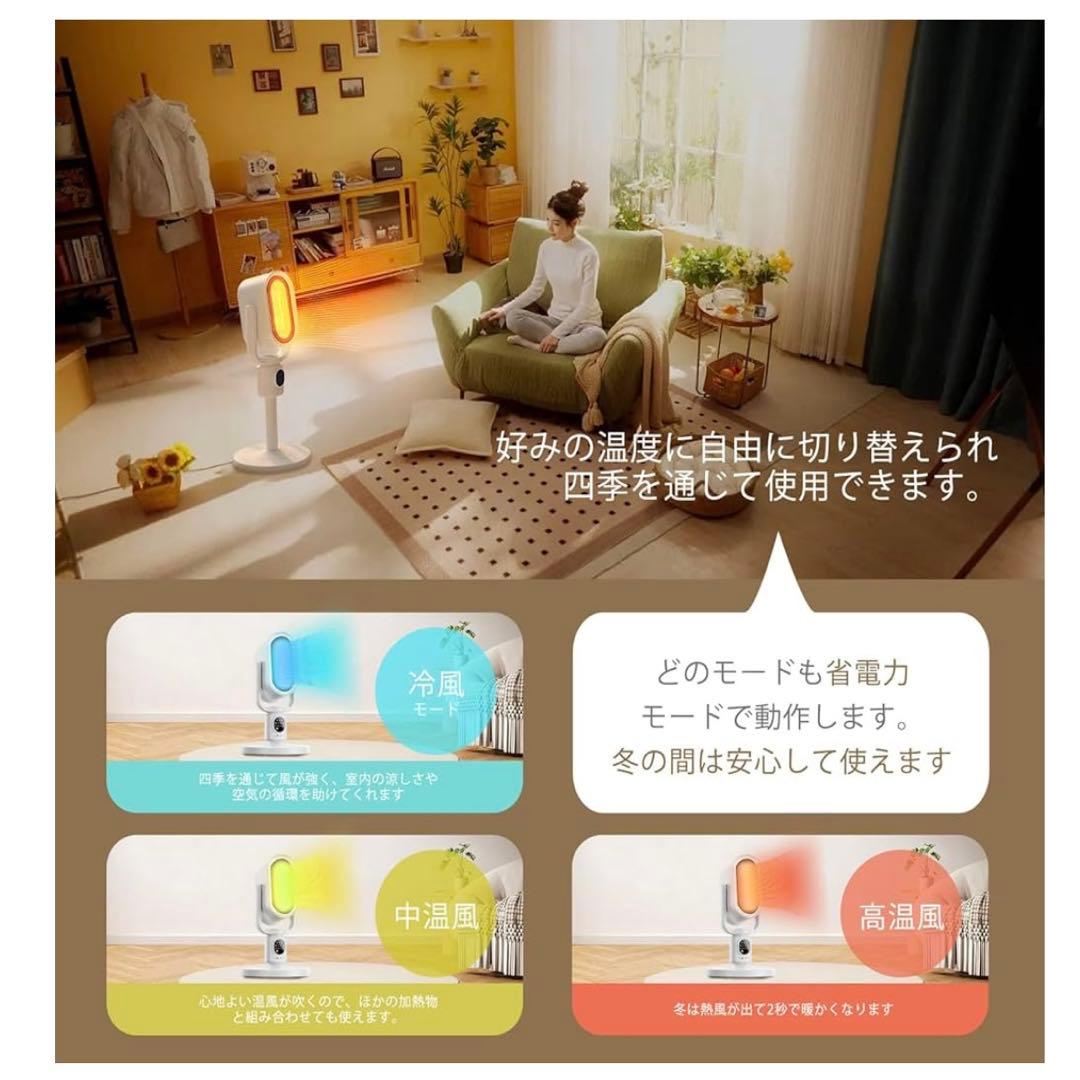 セラミックヒーター 冷暖両用 ファンヒーター リモコン操作 高さ調節可能