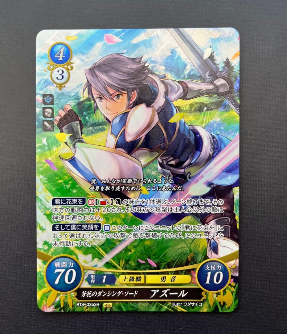 ファイアーエムブレムサイファ FE0 瞳の見つめる未来ブースターパック160枚