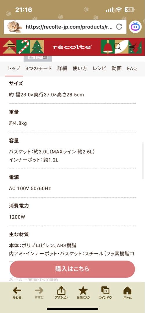 新品未開封　récolte ハイスチームエアーオーブン