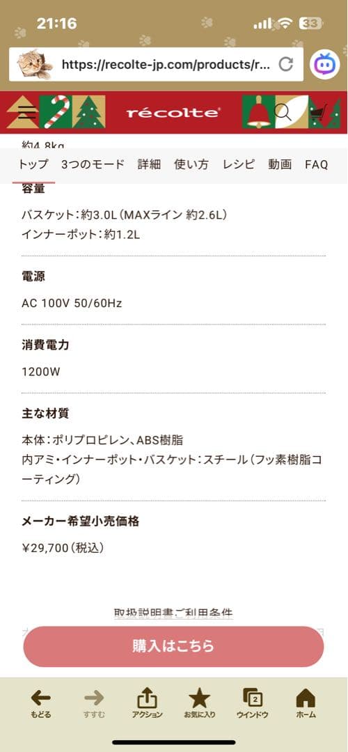 新品未開封　récolte ハイスチームエアーオーブン