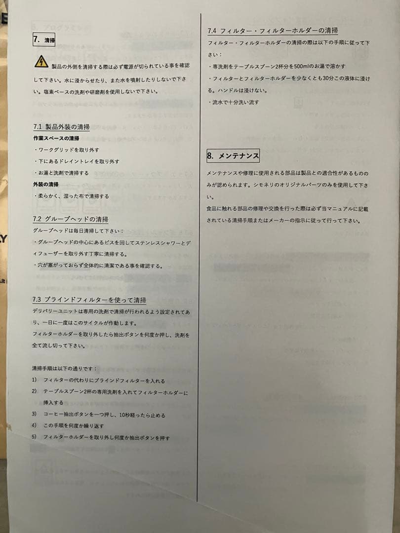 本格コーヒーメーカーSIMONELLI AppiaLife ➕電動ミル