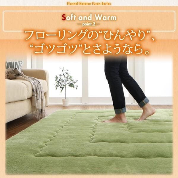 新品　フランネル調 こたつ敷布団　厚さ約4cm　190ｘ270cm　ベージュ