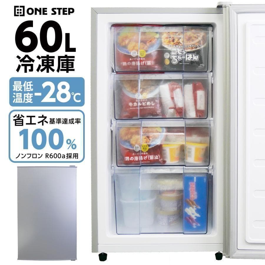 冷凍庫 60L 省エネ　R2318 家庭用冷凍庫 セカンド冷凍庫 冷凍ストッカー
