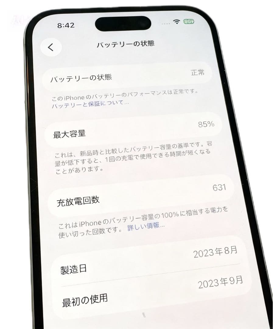 iPhone15 128G グリーン　初期化済み　SIMフリー