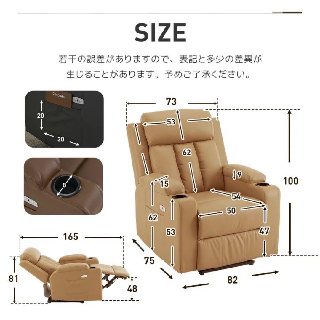 1人掛けソファ　リクライニング　ソファベッド　電動ソファ