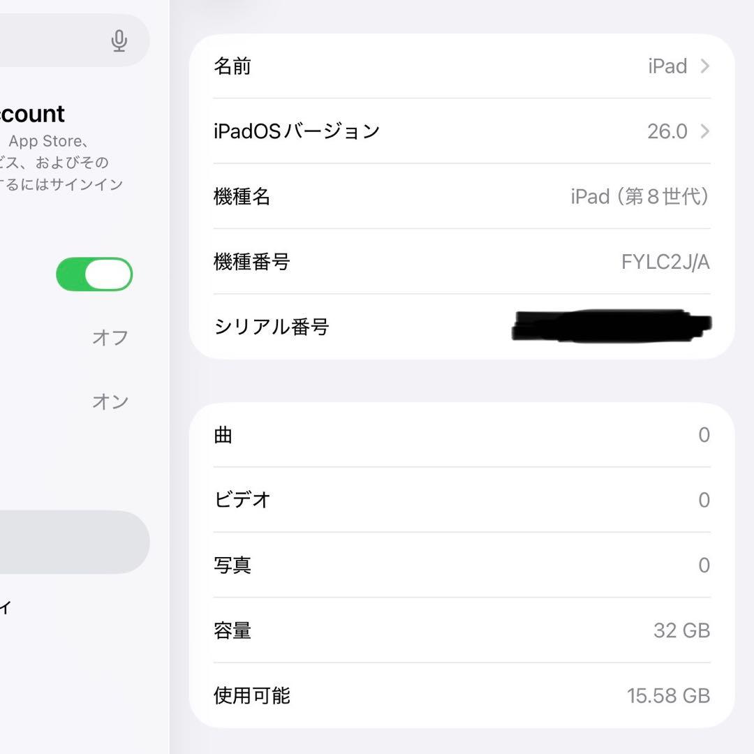 iPad 8世代 32GB Wi-Fiモデル 付属品未使用