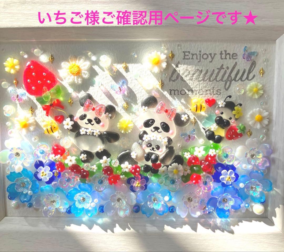 シーグラスアート（いちご様オーダーご確認用ページです☆）