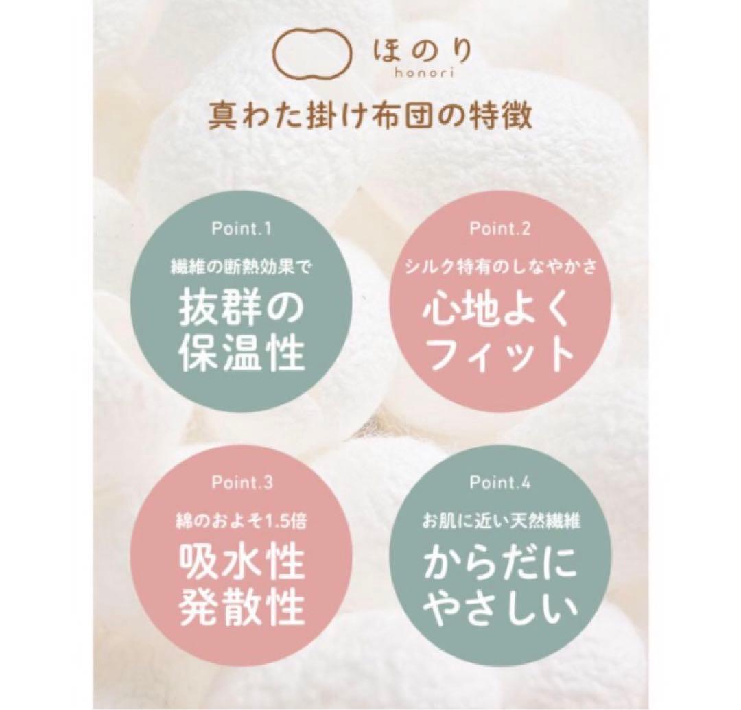 絹 真綿布団 肌掛け布団 掛け布団 アイボリー