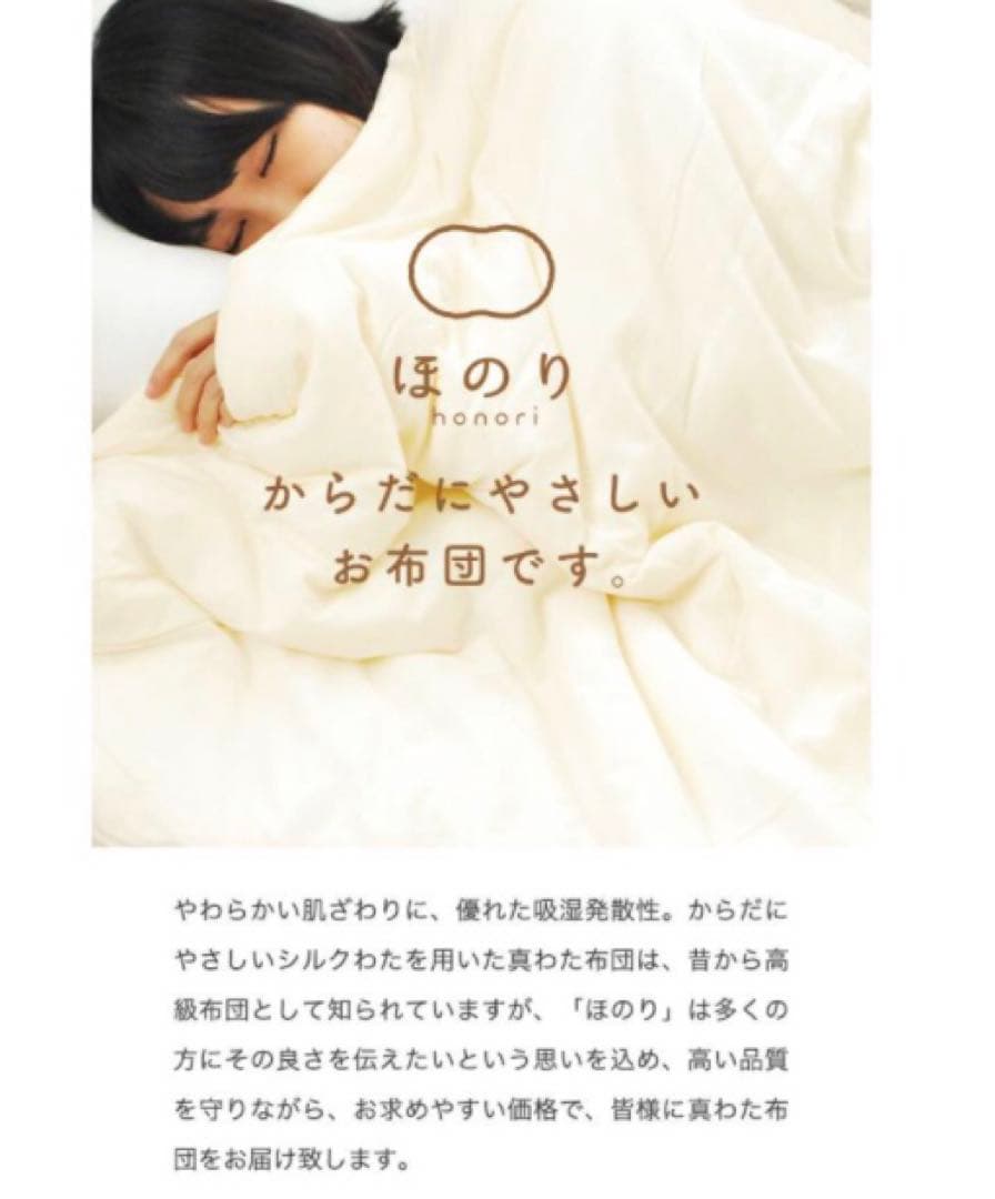 絹 真綿布団 肌掛け布団 掛け布団 アイボリー