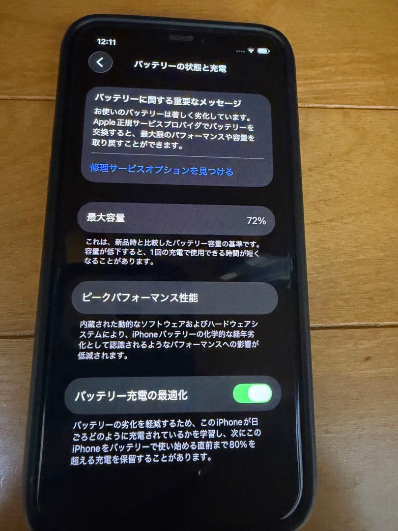 iPhone11pro 256GB スペースグレー　SIMロックあり　綺麗！