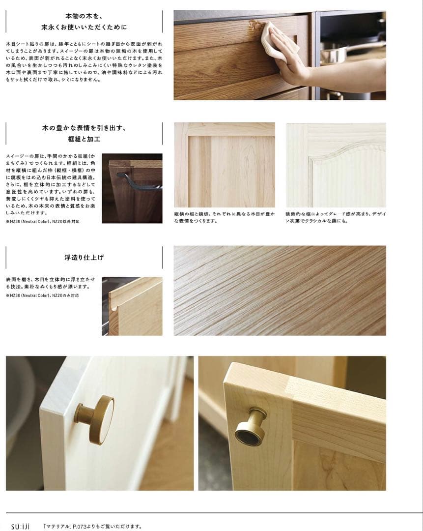 『新品格安』　WOODONE スイージーカップボード　引き出し3段タイプ