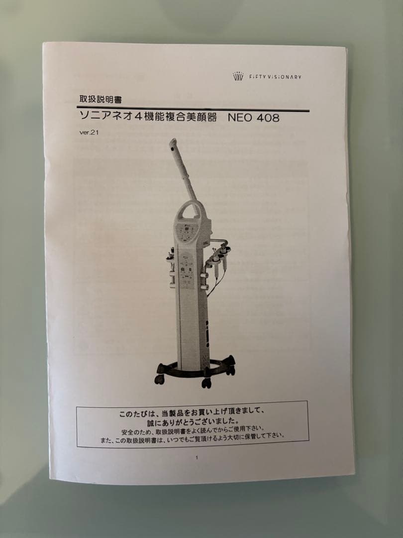 ソニアネオ4機能複合美顔機NEO408 カラーホワイト　業務用　スチーマー
