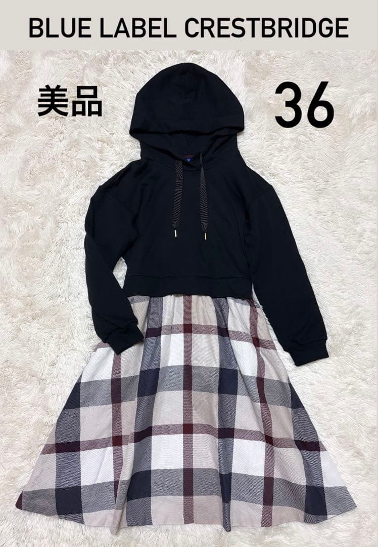 【美品】ブルーレーベルクレストブリッジ パーカー　ドッキングワンピース チェック