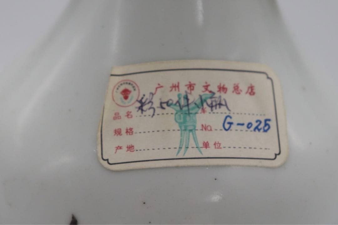 中国　金彩花卉紋双耳瓶　景鎮名瓷　送料込み0411