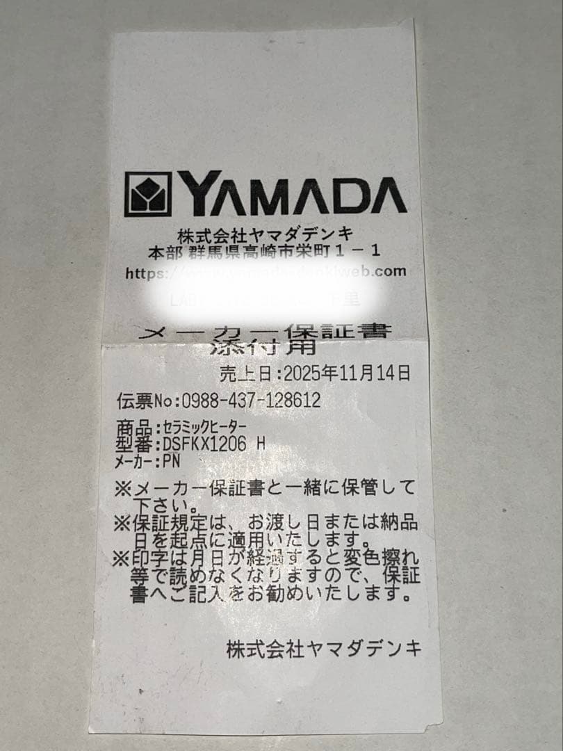 Panasonic 加湿セラミックファインヒーター ダークグレー