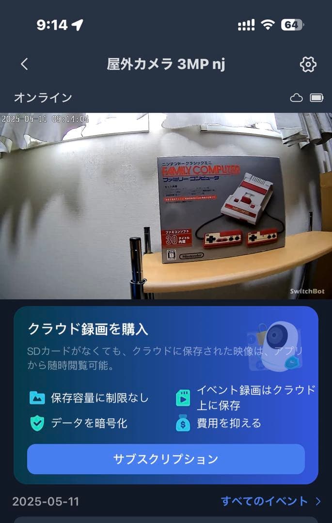 スイッチボット 屋外カメラ3MP(バッテリー式) ※2万円相当