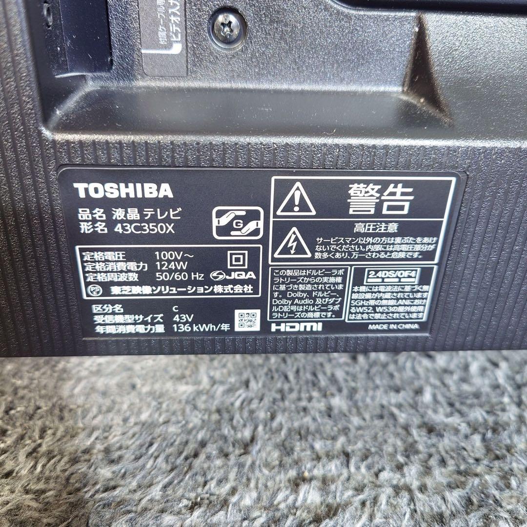 TOSHIBA 4K液晶テレビ 43C350X 43V型 2023年製 C117