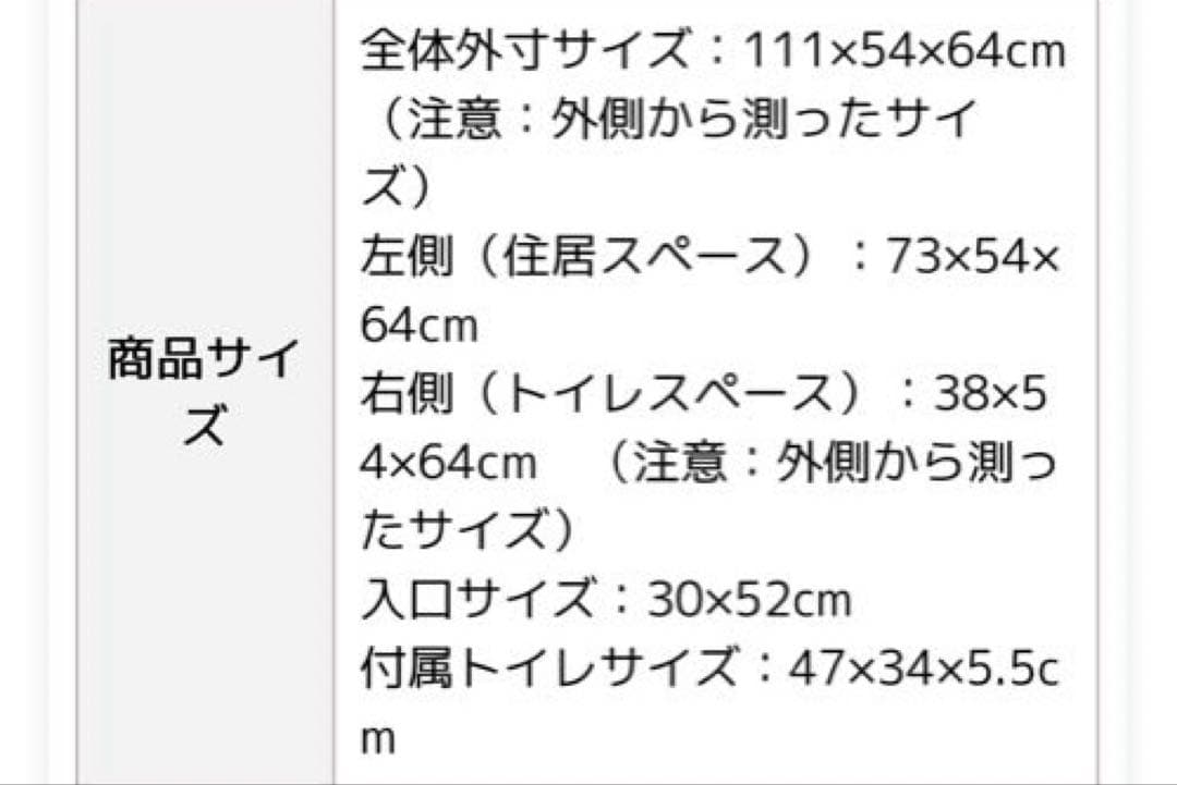 大特価 ペットケージ 小型犬 中型犬 トイレ分離
