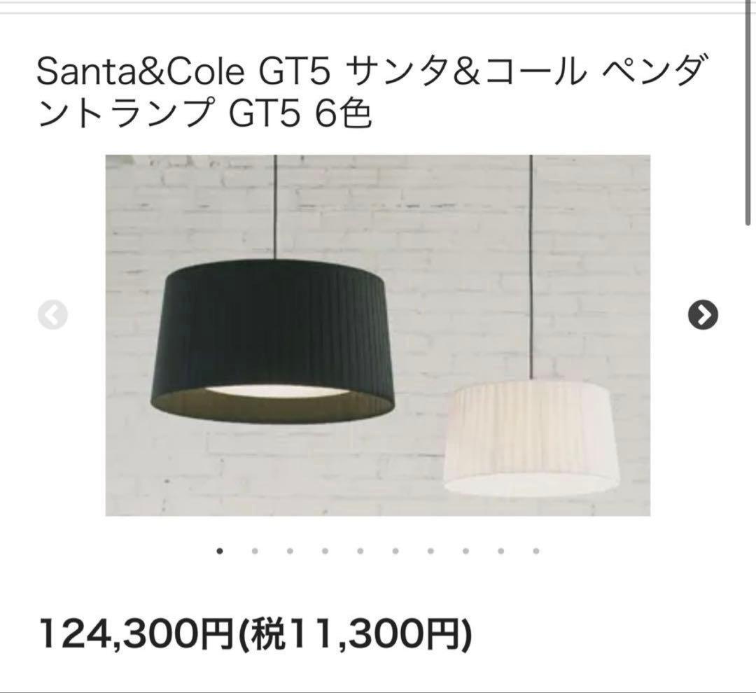 SANTA&COLE (サンタアンドコール) GT5 シーリングライト　グリーン