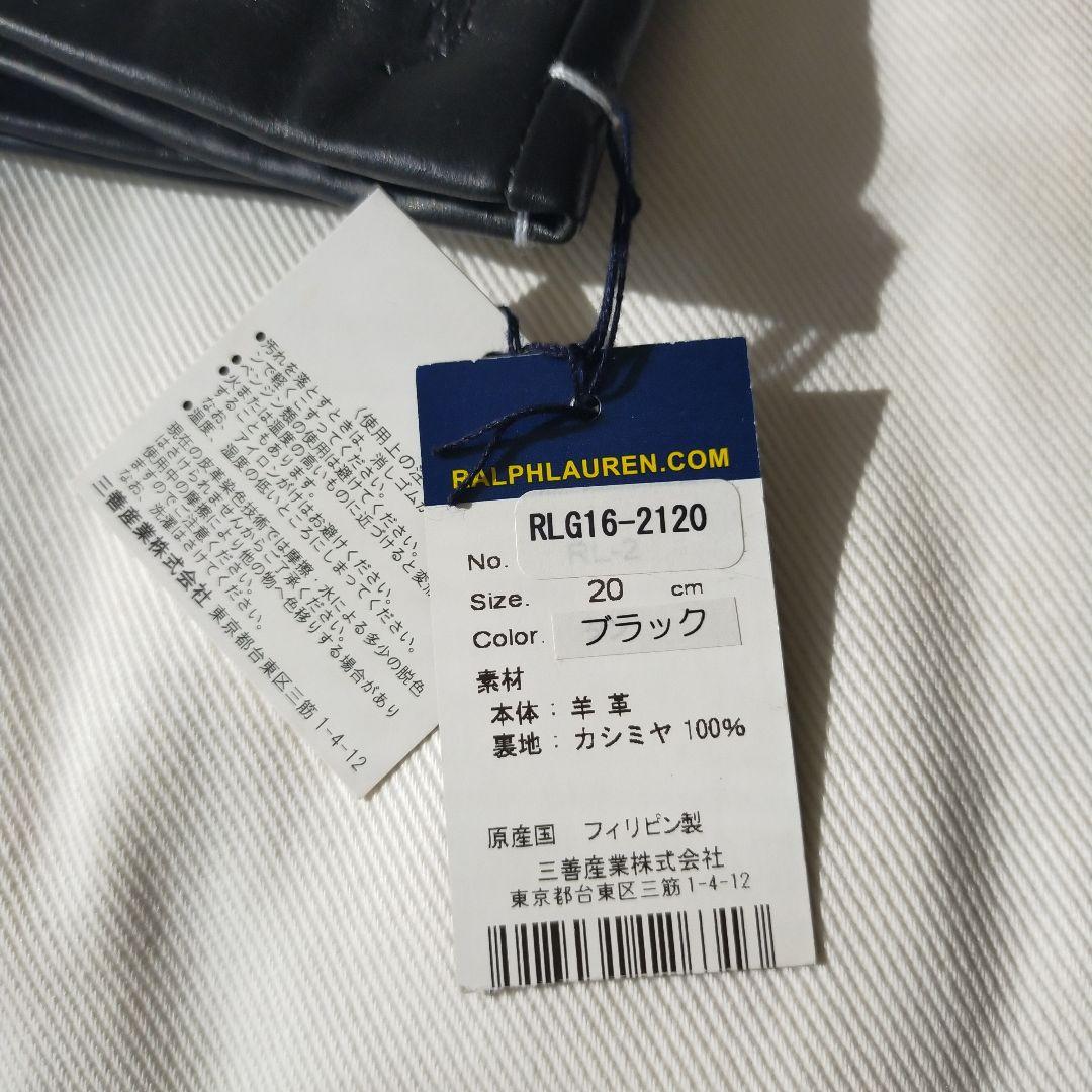 【新品】Polo Ralph Lauren ブラック手袋ラルフローレン