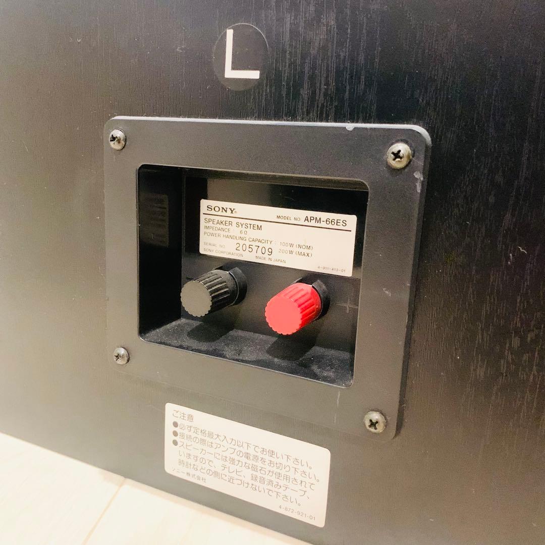 ［希少］SONY APM-66ES スピーカー　ヴィンテージ