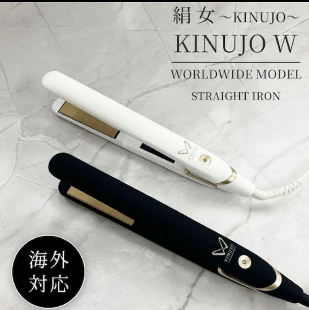 【美品】KINUJO ストレートヘアアイロン DS200-BK