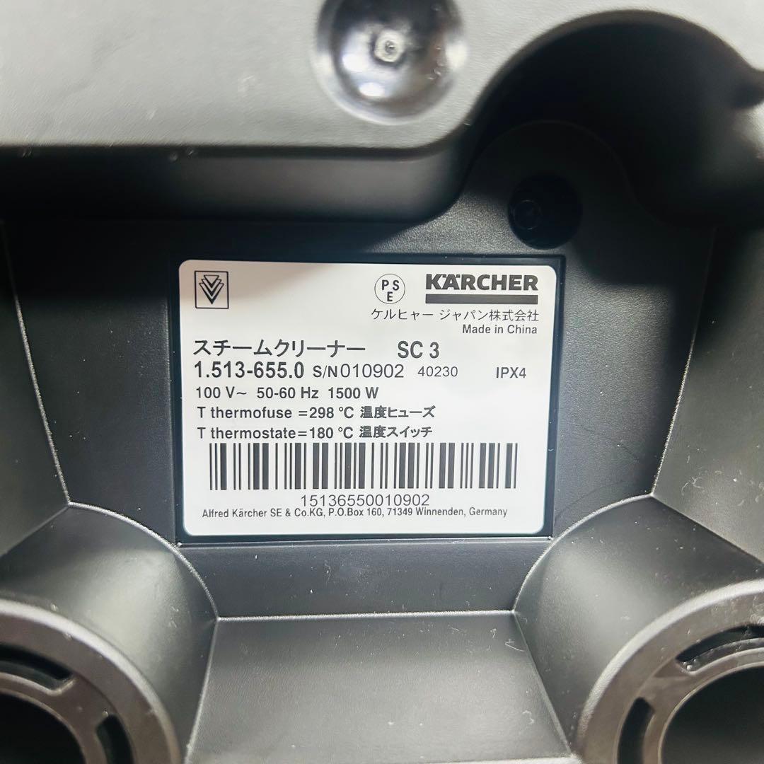 【未使用級】KARCHER SC3 EasyFixW スチームクリーナー
