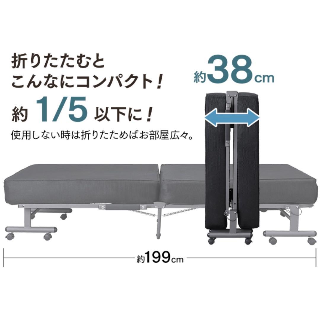 アイリスオーヤマ　14段階折りたたみベッド　OTB-PSN 短期間使用