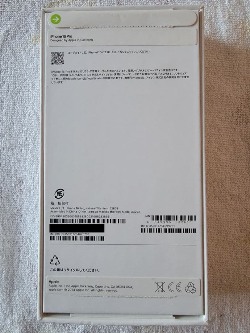【極美品】iPhone 16 Pro 128GB 国内版 / バッテリー100%