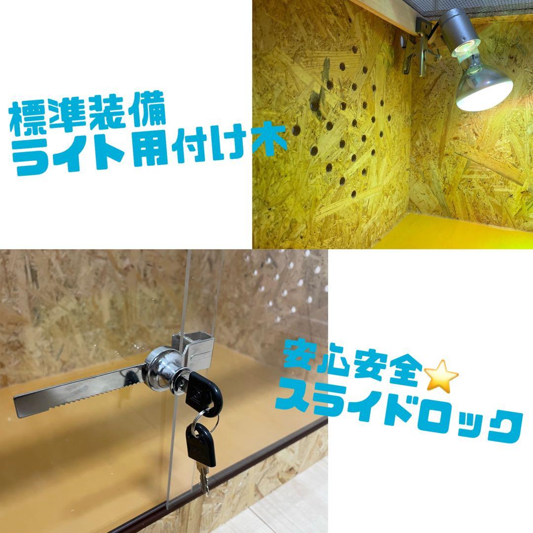 爬虫類ケージ　爬虫類飼育ゲージ　90×45×45サイズ　天井ノーマル仕様