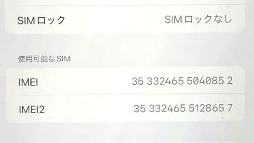 iPhone13 Pro max 128GB シエラブルー