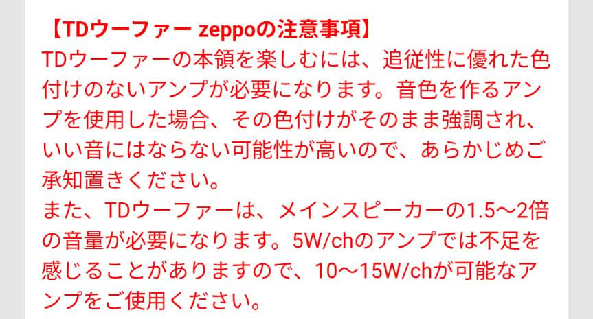 希少品 Kappa Infinito TDW-01 高級ウーファー