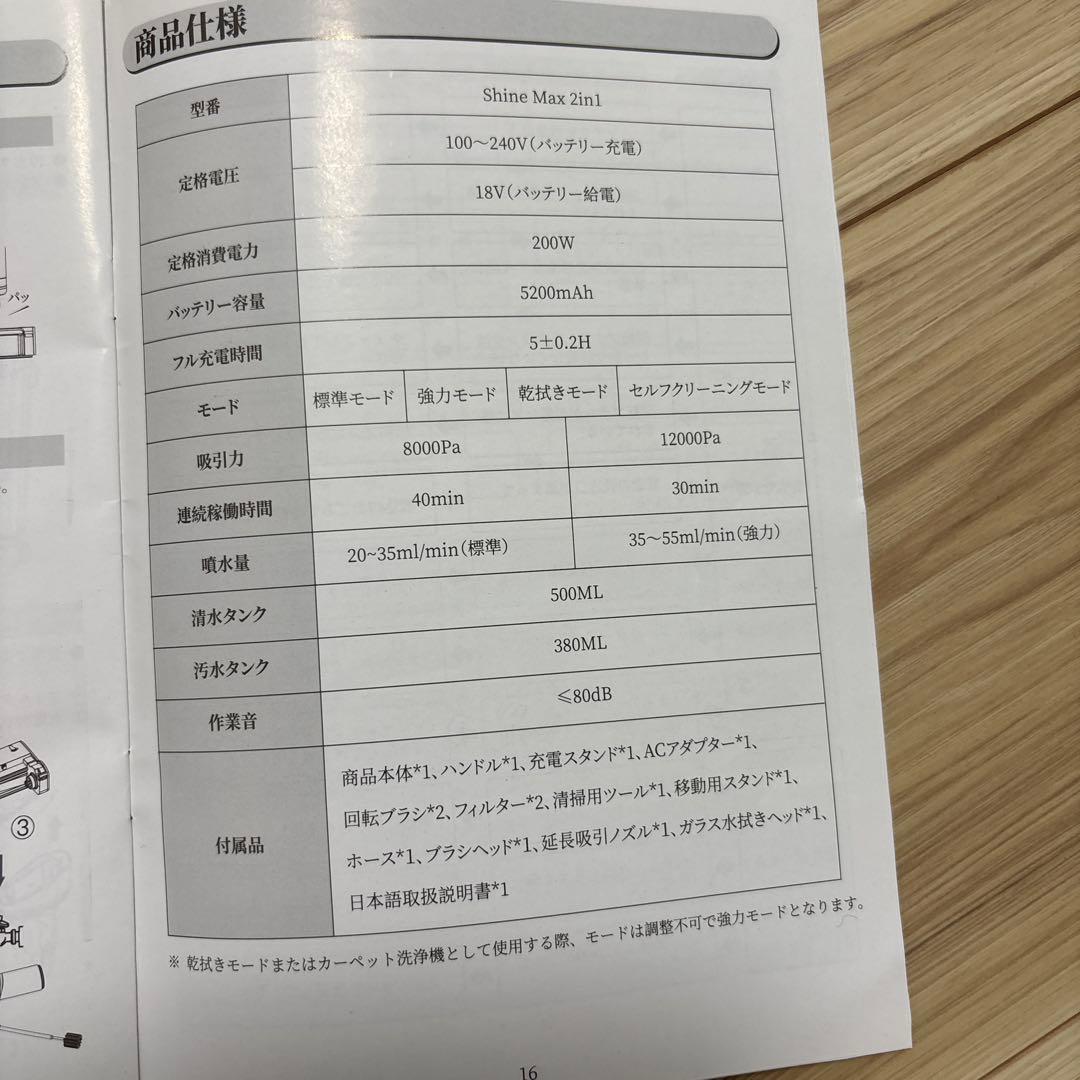 yadea shine Max カーペット洗浄機と水拭き掃除機両用　未使用に近い