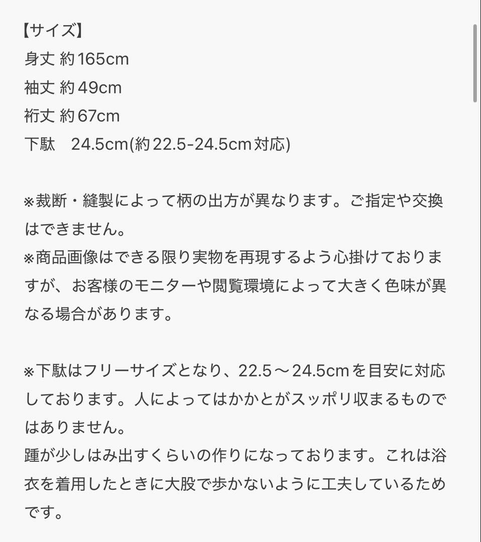 utatane ウタタネ 浴衣