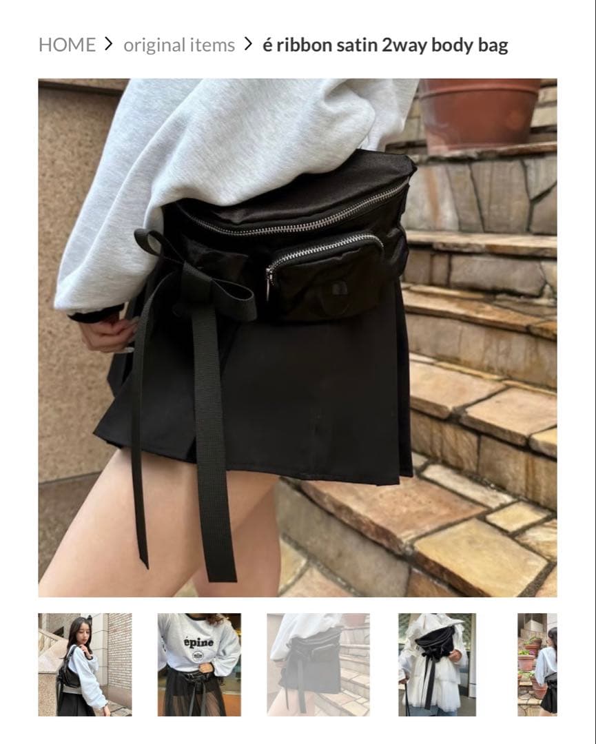 エピヌepine/リボンサテン2way ボディバッグ黒/ミニポーチショルダー