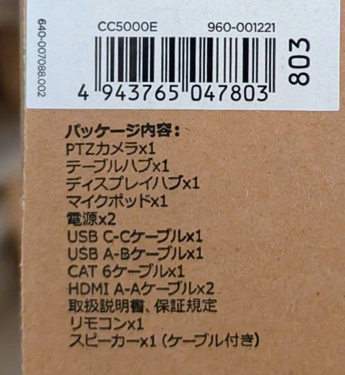 【新品】Logicool Rally CC5000E ビデオ会議 大会議室向け