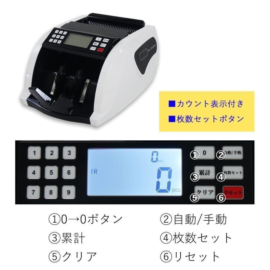 未使用中古 紙幣カウンター 充電式 紙幣計算機 偽札検知機能 新札対応