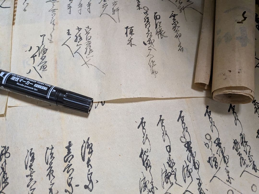 １８２１〜１８２６（文政４年〜文政９年）江戸時代阿波蜂須賀家知行地内時代古文書
