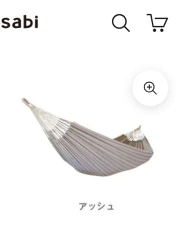 づすさび susabi ダブルハンモック アッシュ×ブラックスタンド