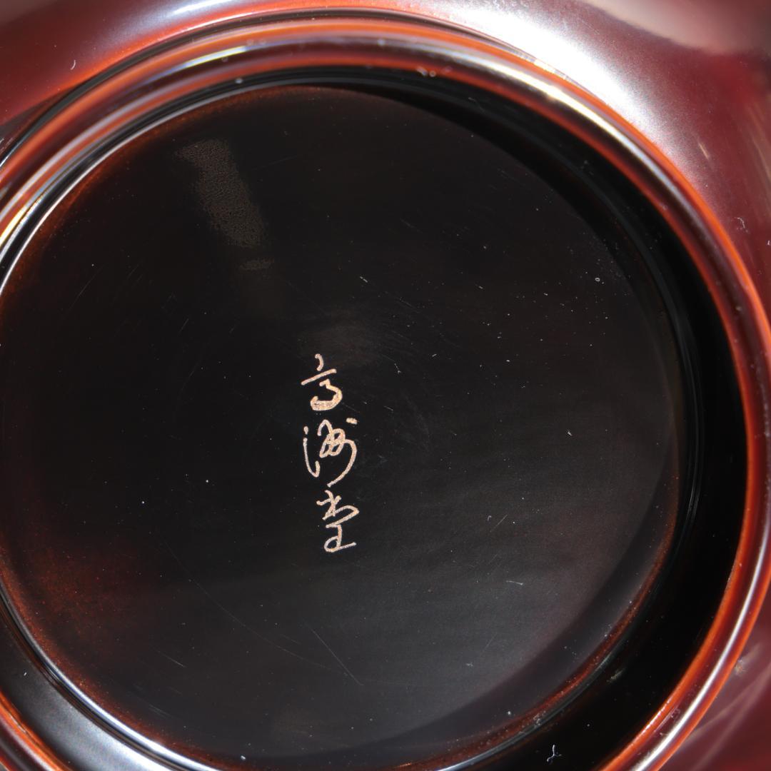 輪島塗　吸物椀５客　渦文　共箱　漆塗蓋つき椀　大向高洲堂　R1589