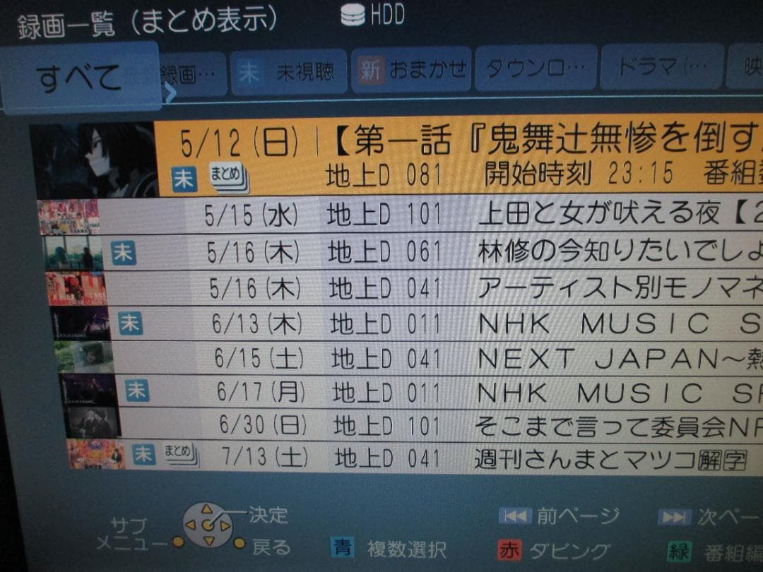 動作良好☆パナソニック 2番組同時録画 ブルーレイレコーダー DMR-BW695