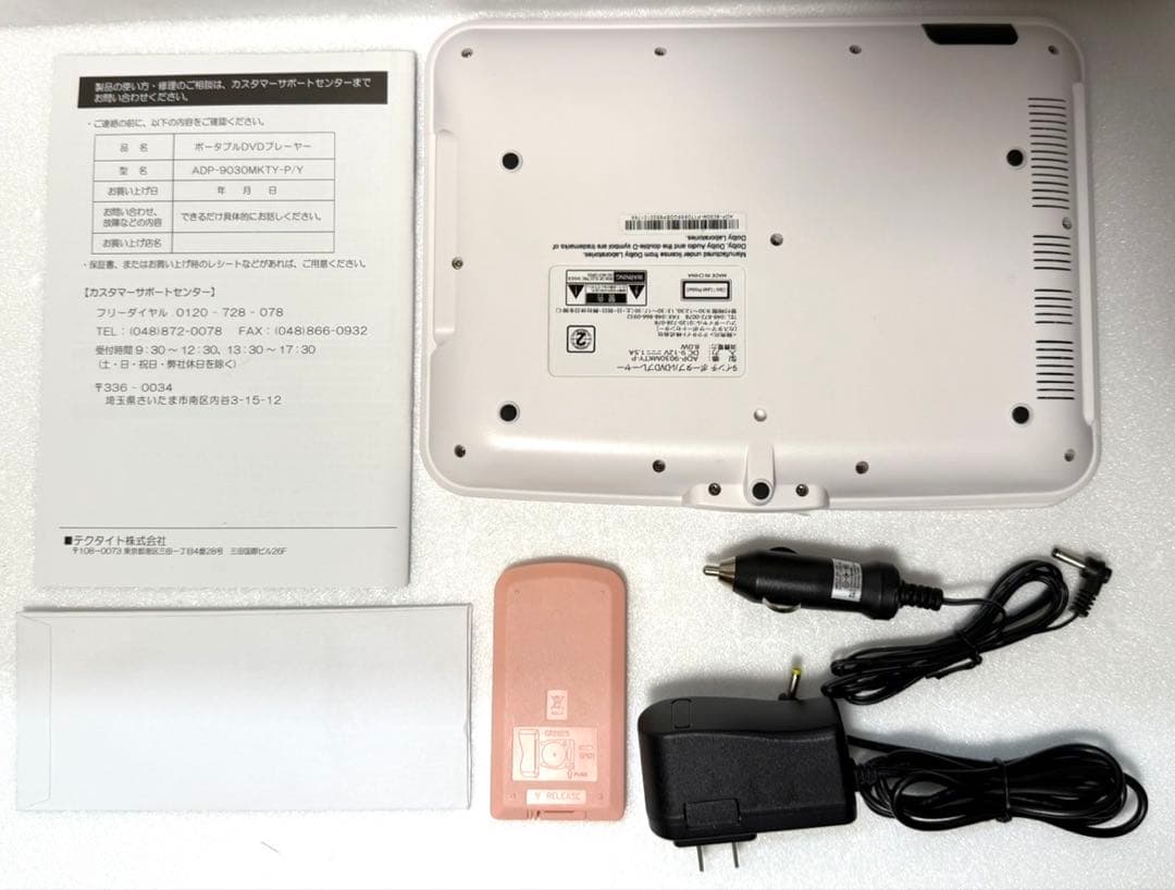 【希少】【美品】◼︎Hello Kitty◼︎9インチ★ポータブルDVDプレーヤー★