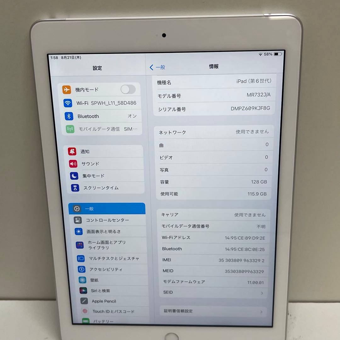 ipad 第6世代 128GB 94% Wi-Fi + Cellular